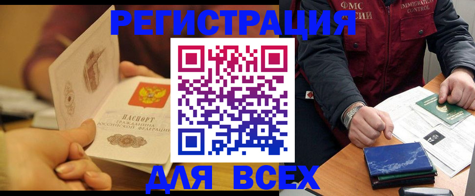 временная регистрация в квартире в Меленках