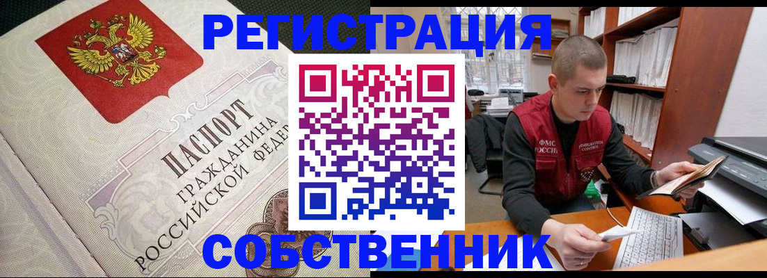 временная регистрация адрес в Меленках